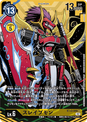 Kentaurosmon - BT13-046 - SR - Art alternatif // BT13 – Contre le Chevalier Royal // BT13 - Versus Royal Knight